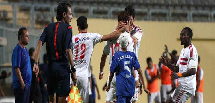 الزمالك الزمالك